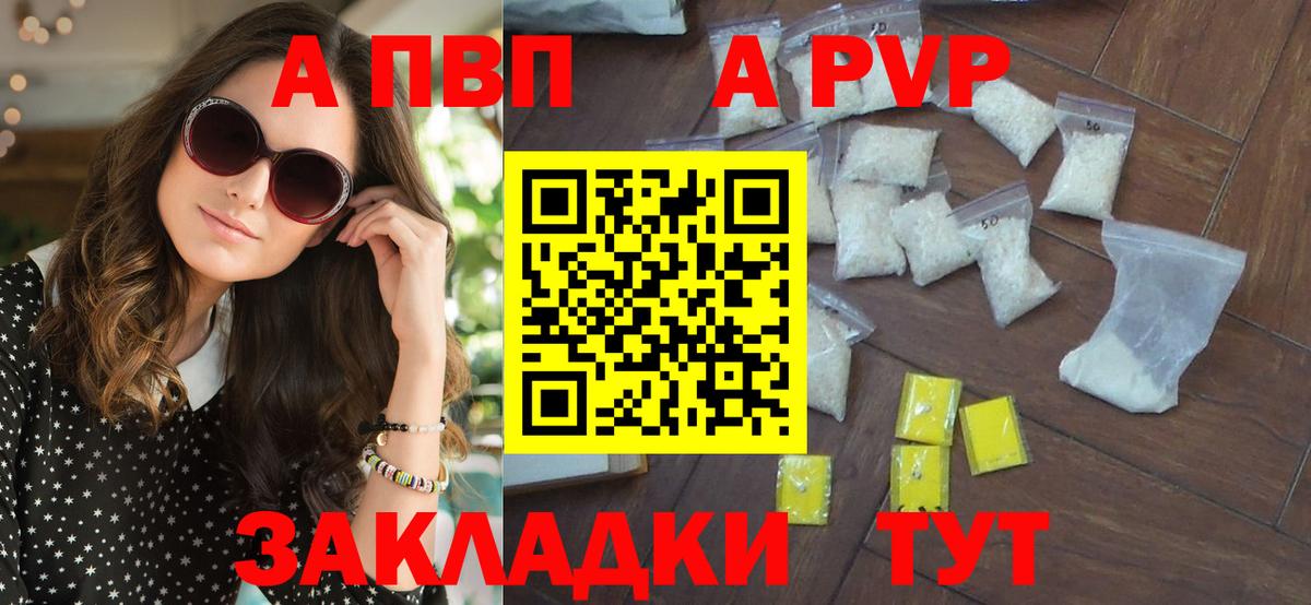 APVP Соль  Вход с VPN  A PVP  цены наркотик  Альфа ПВП крисы CK  Медногорск 