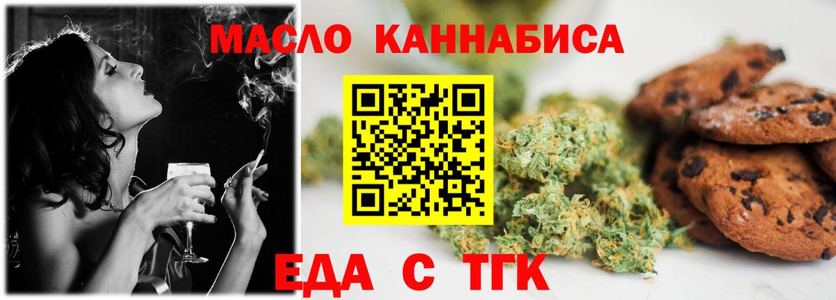 Медногорск  Cannafood марихуана  Вход с VPN 