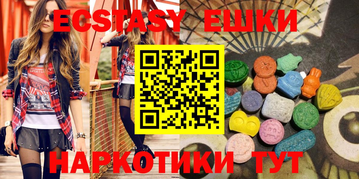 Экстази XTC Медногорск