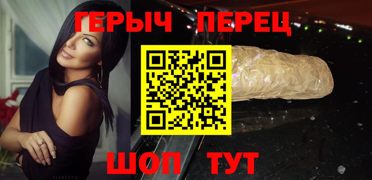 Героин VHQ Медногорск