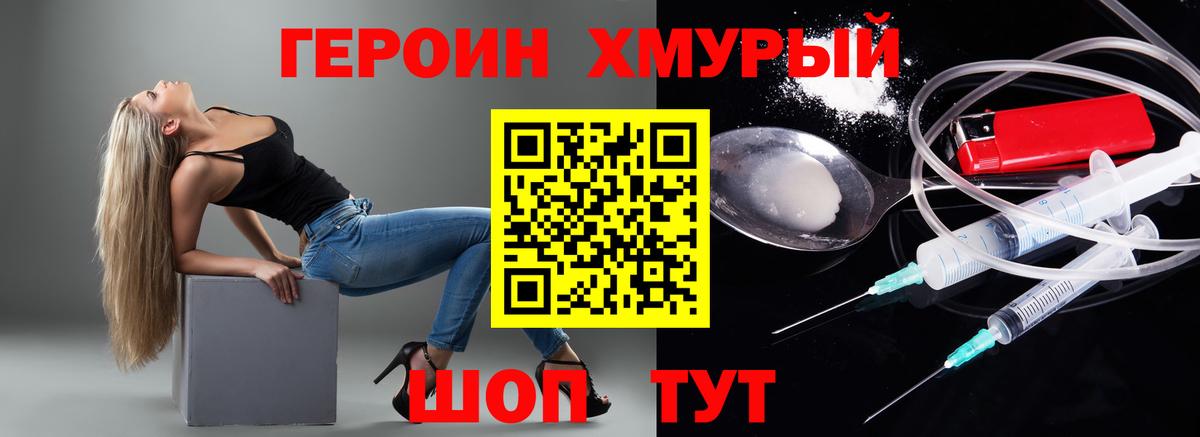Героин герыч  ГЕРОИН  Медногорск  Вход с VPN 