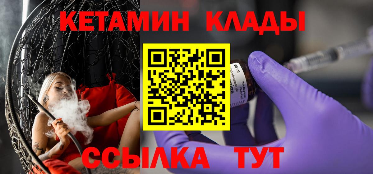 Кетамин VHQ  Вход с VPN  КЕТАМИН VHQ  Медногорск 
