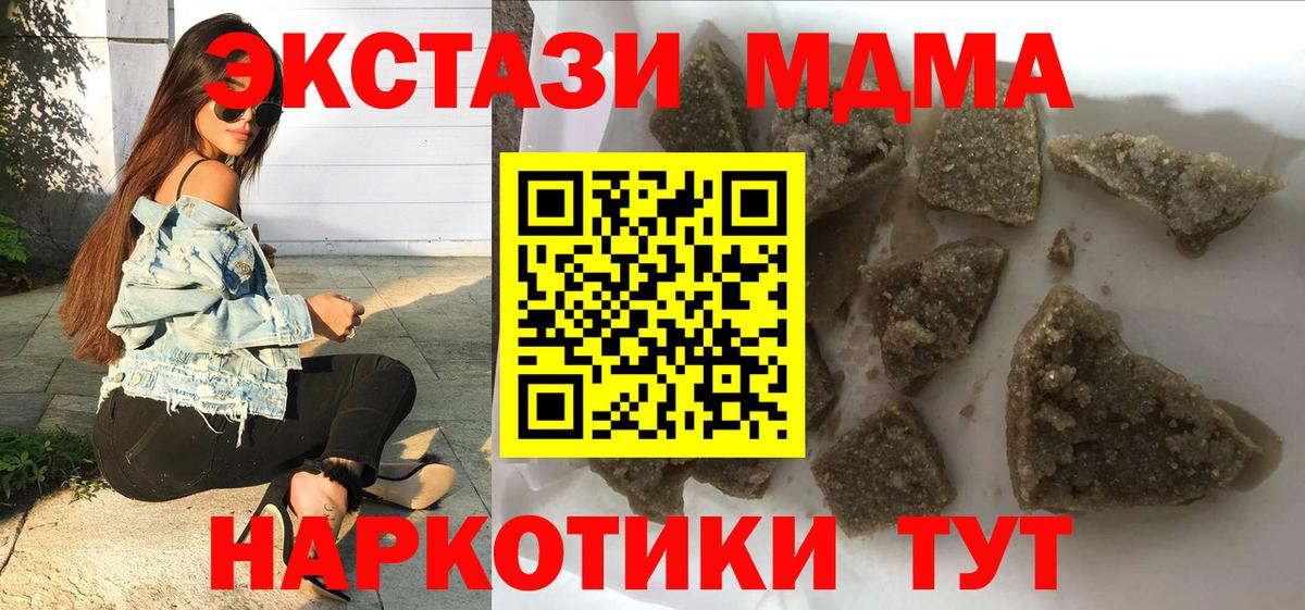 MDMA кристаллы Медногорск