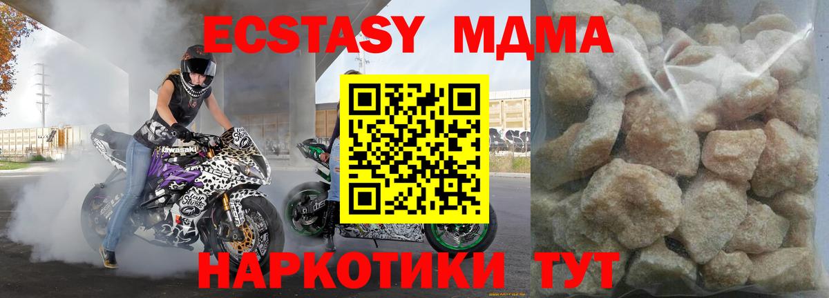 МДМА кристаллы  MDMA VHQ  Вход с VPN  Медногорск 