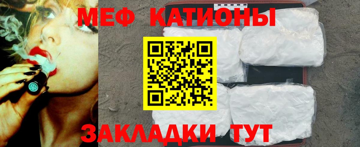 МЕФ mephedrone  Мефедрон мяу мяу  МЕФ  Вход с VPN  Медногорск 