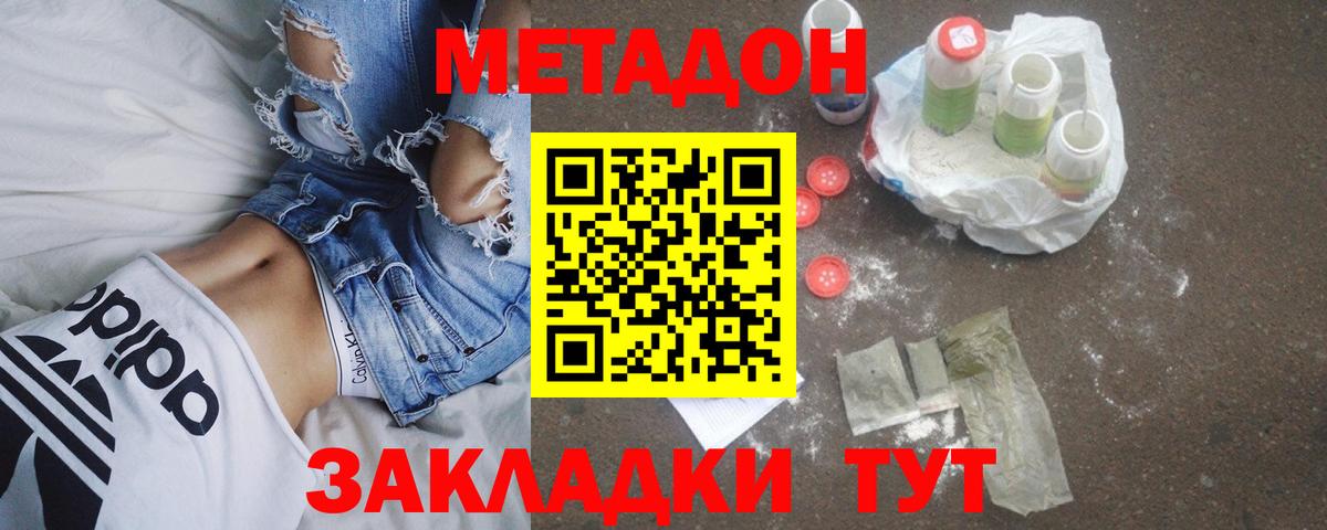 ссылка на мегу зеркало  МЕТАДОН кристалл  Вход с VPN  Медногорск  МЕТАДОН кристалл 